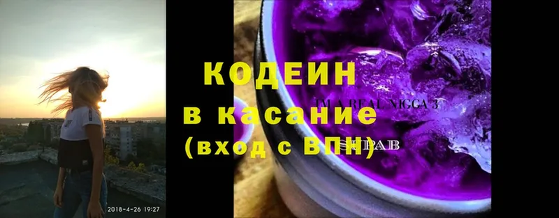 Кодеин напиток Lean (лин)  Нытва 