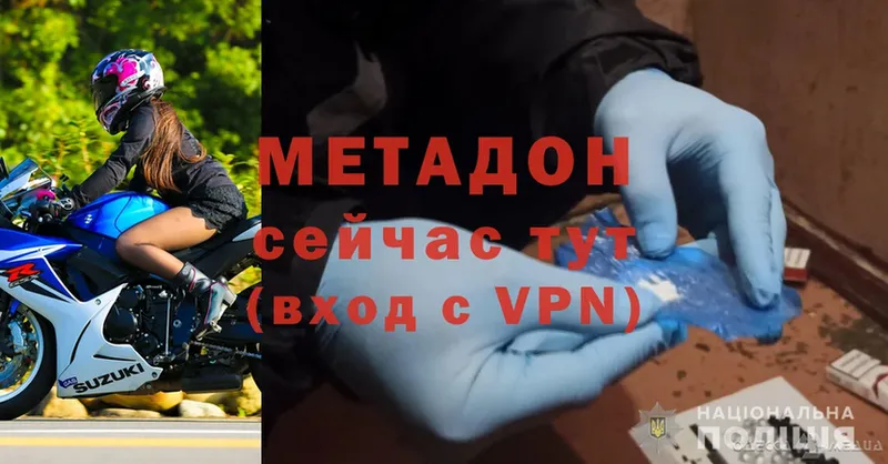 МЕТАДОН methadone  Нытва 